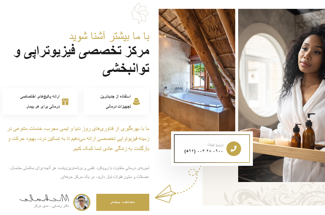 فایزو  تجربه مدرن درمان و رزرو آنلاین